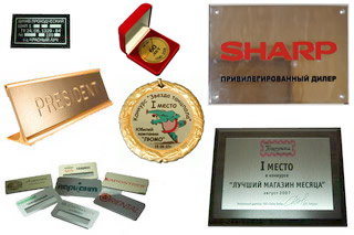 медали, плакетки, беджи, информационные таблички