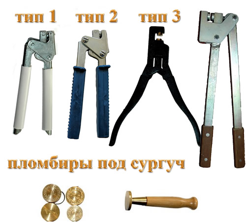 пломбираторы, пломбиры